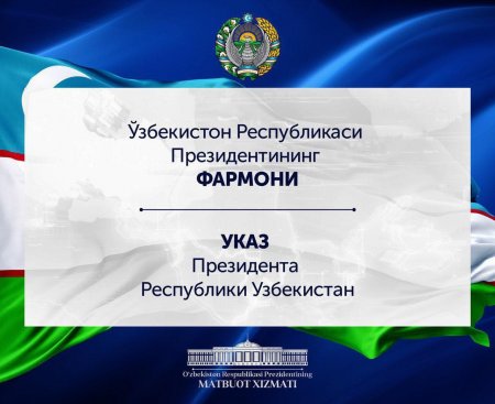 Ўзбекистон Республикаси Президентининг “Ялла" ансамблининг ижодий жамоасини мукофотлаш тўғрисида"ги Фармони