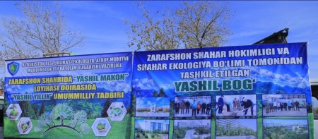 ZARAFSHON SHAHRIDA YASHIL MAKON LOYIHASI DOIRASIDA "YASHIL YILLIK" UMUMMILLIY TADBIRI OʻTKAZILDI